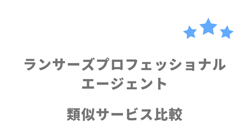 フリーコンサル業界におすすめの案件紹介サイト・エージェント比較