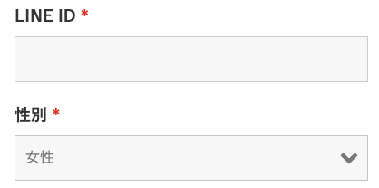 LINE ID・性別を入力