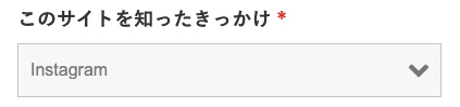 サイトを知ったきっかけを選択