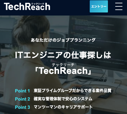 TechReach（テックリーチ）の概要