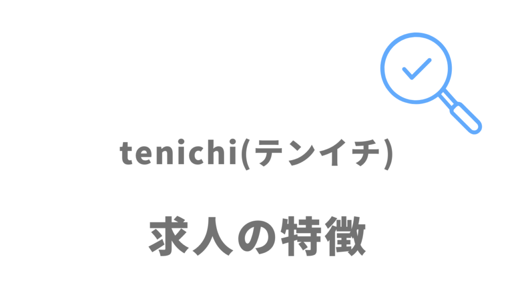 tenichi(テンイチ)の求人