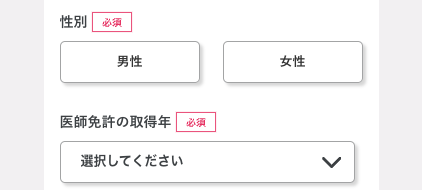 性別・医師免許の取得年を選択