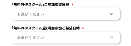 参加希望日程・時間を選択