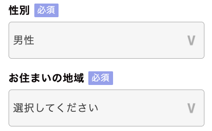 性別・居住地の地域を選択