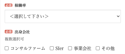 稼働率・出身会社を選択