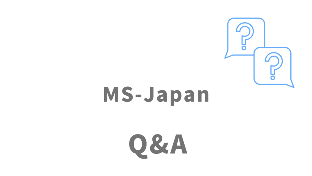 MS-Japanのよくある質問