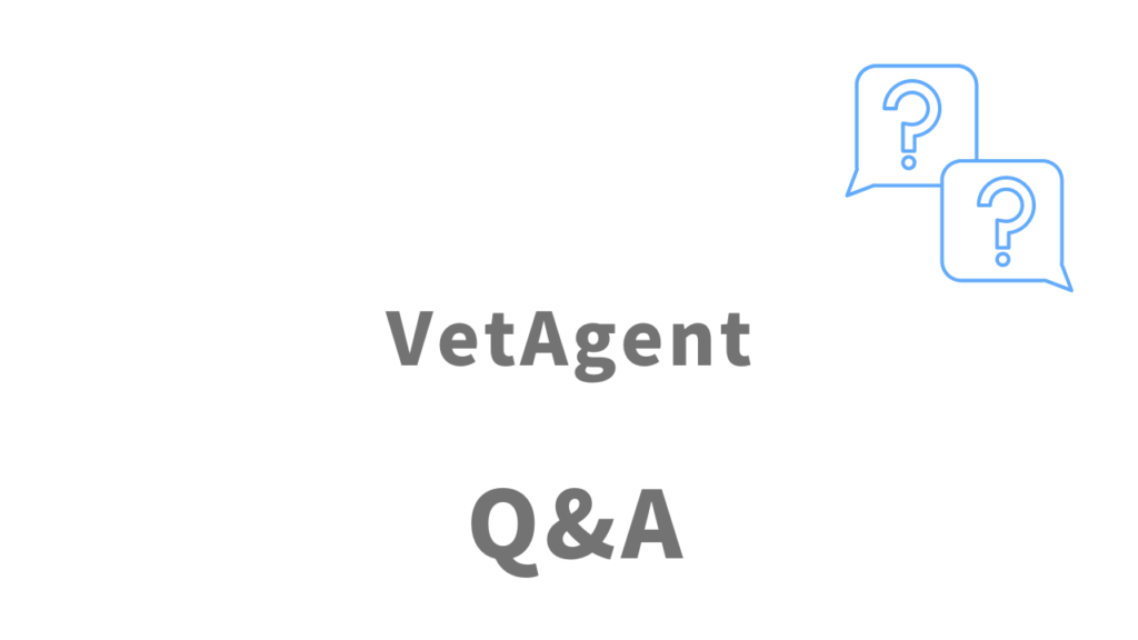 VetAgent(ベットエージェント）のよくある質問