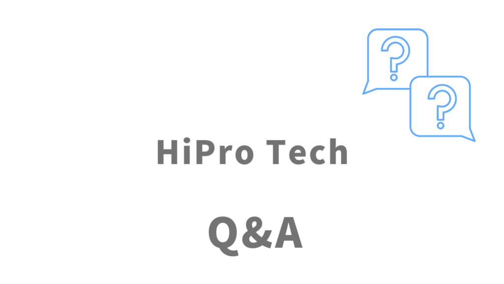 HiPro Techのよくある質問