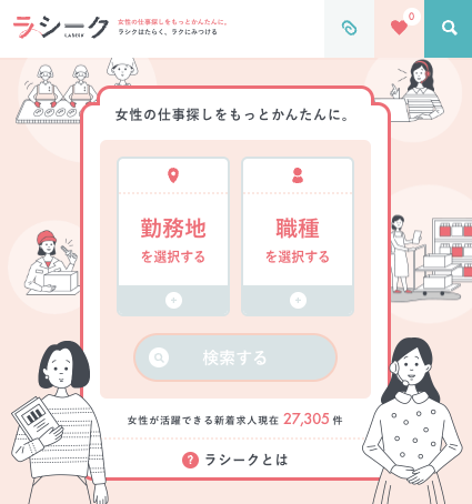 公式サイトにアクセス