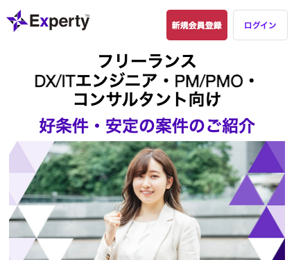 Experty（エキスパティー）