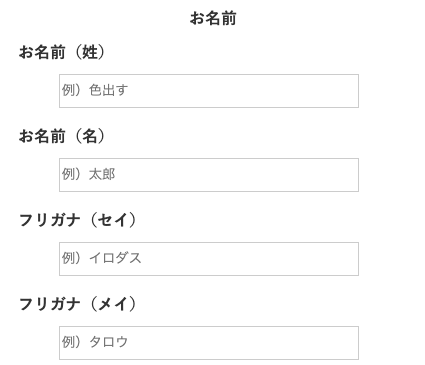 氏名・フリガナを入力