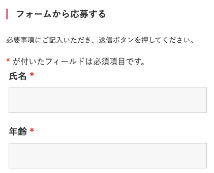 氏名・年齢を入力