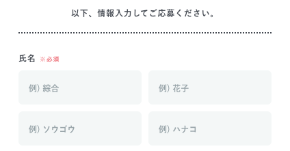 氏名・生年月日・住所を入力