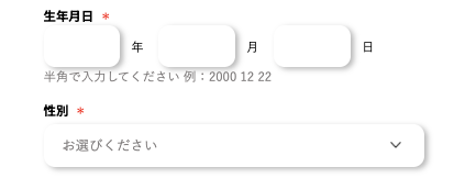 生年月日・性別を入力