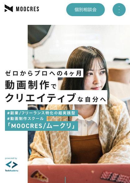 MOOCRES(ムークリ)