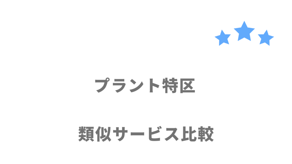 工場・製造業におすすめの転職サイト・エージェント比較