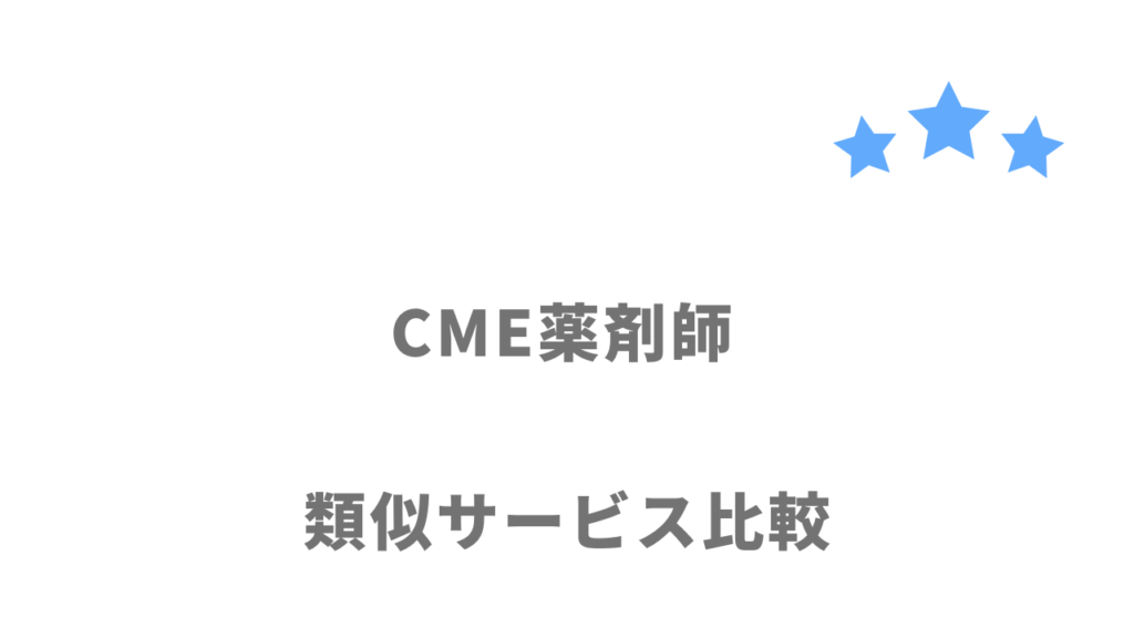 薬剤師におすすめの転職サイト・エージェント比較