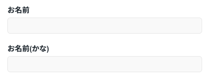 氏名・ふりがなを入力