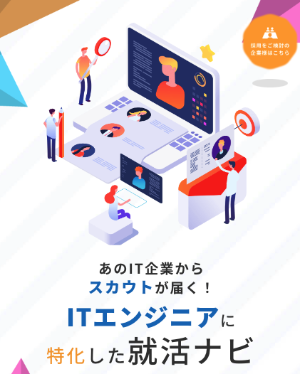 公式サイトにアクセス