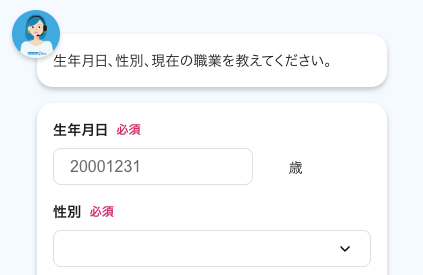 生年月日・性別を入力