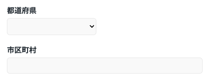 居住地の都道府県・市区町村を選択