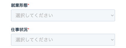 就業形態・仕事状況を選択