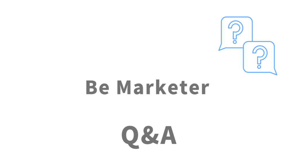 Be Marketerのよくある質問