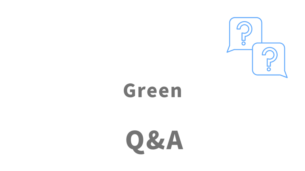 Greenのよくある質問