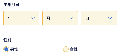 生年月日・性別を選択