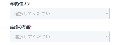 年収・結婚の有無を選択