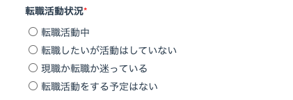 転職活動状況を選択