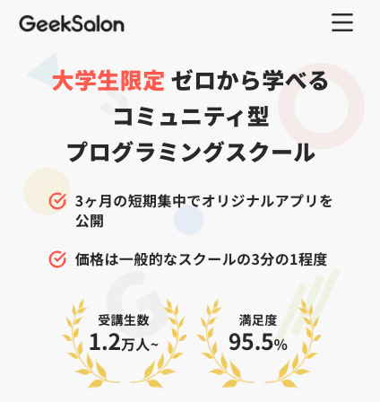 公式サイトにアクセス