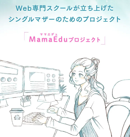 公式サイトにアクセス