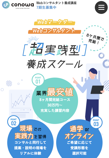 公式サイトにアクセス