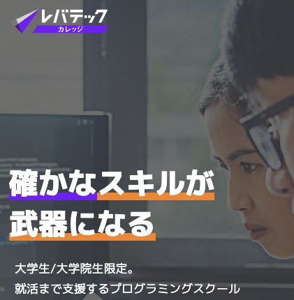 「まずは無料相談会へ」をタップ