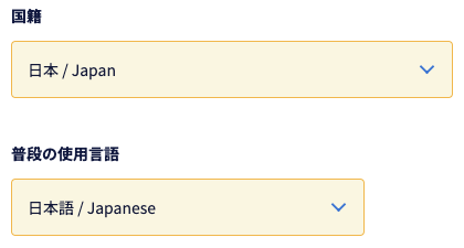 国籍・普段の使用言語を選択