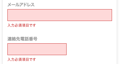 メールアドレス・電話番号を入力