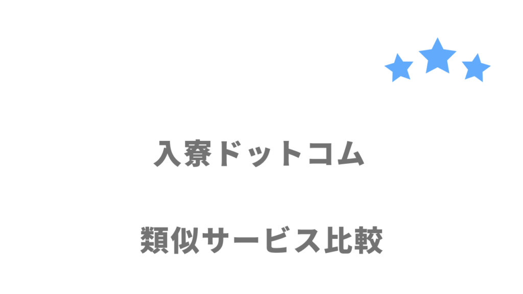 おすすめのリゾートバイトサイト・エージェント比較