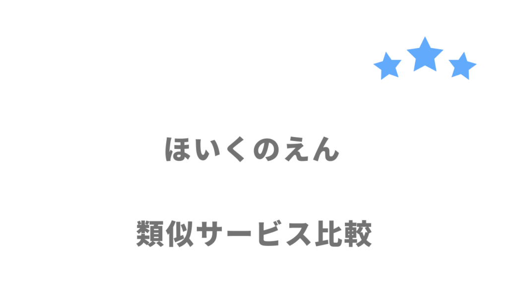 保育士におすすめの転職サイト・エージェント比較