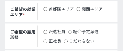 希望の就業エリア・雇用形態を選択