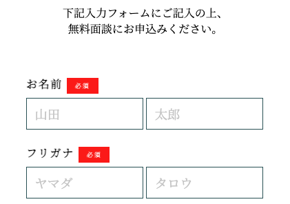 氏名・フリガナを入力
