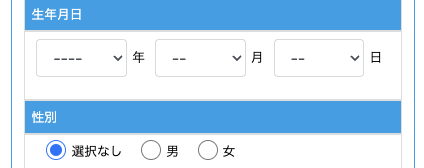 生年月日・性別を選択