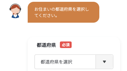 居住地の都道府県を選択