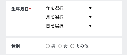 生年月日・性別を選択