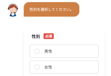 性別を選択