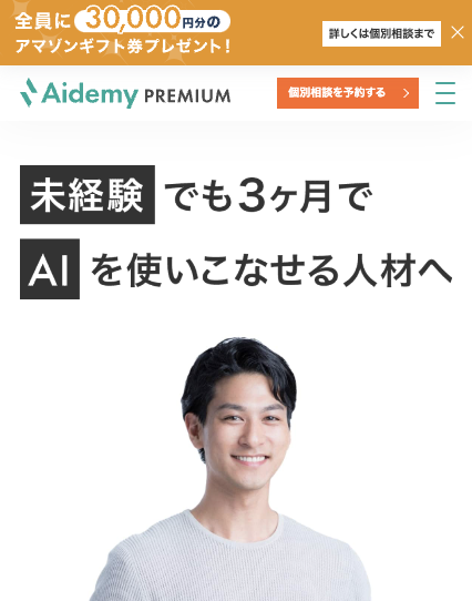 公式サイトにアクセス