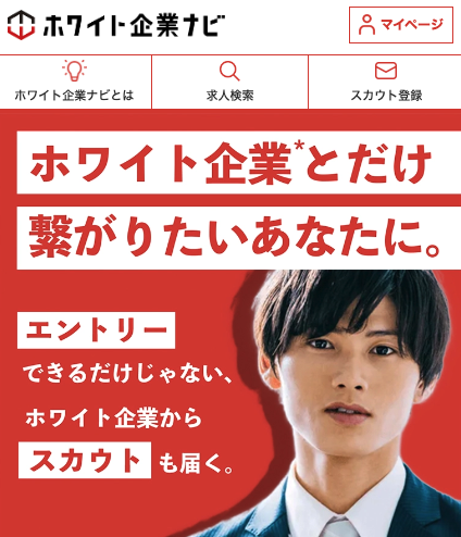 公式サイトにアクセス