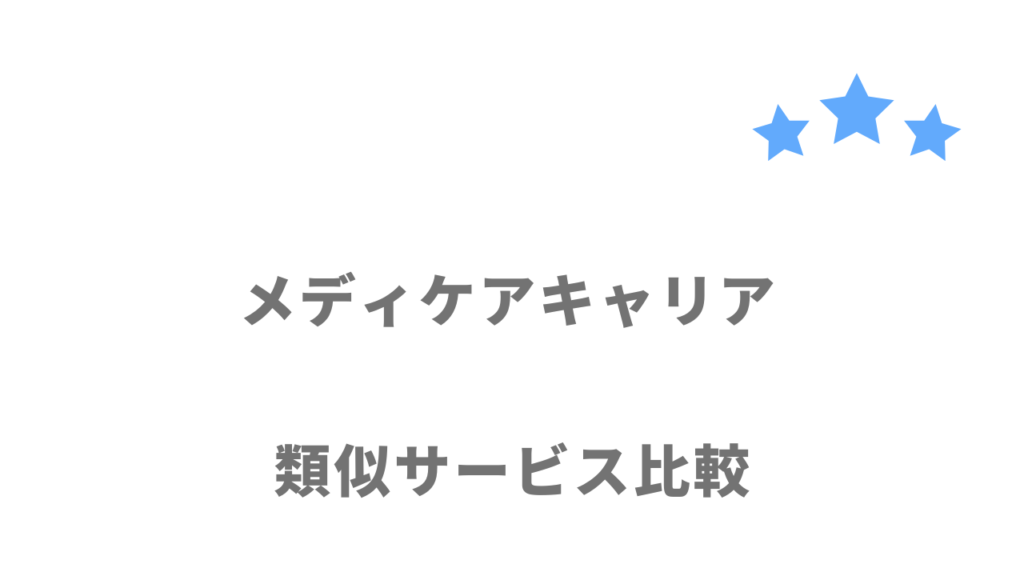 看護師・ナースにおすすめの転職サイト・エージェント比較