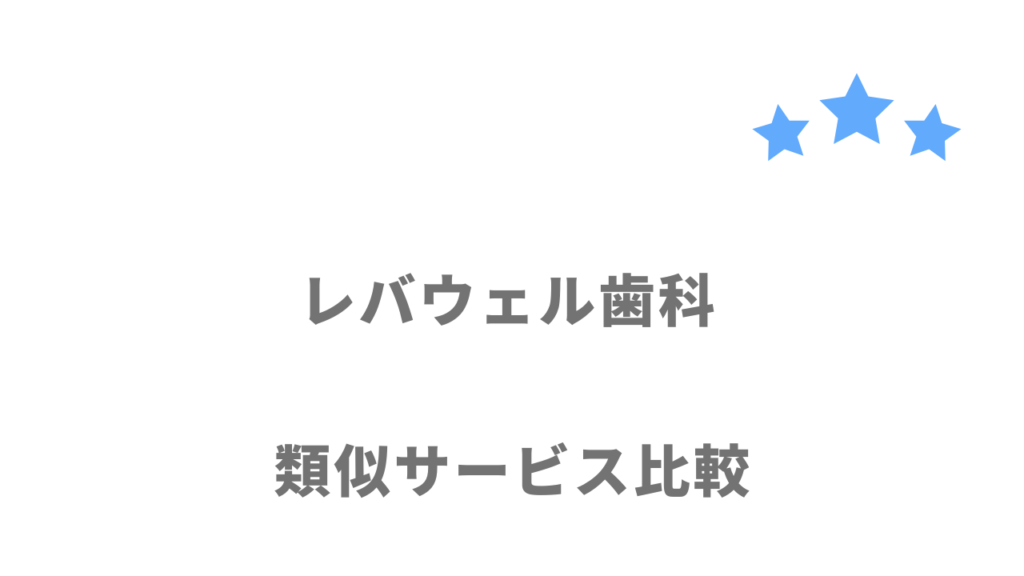 歯科医師におすすめの転職サイト・エージェント比較