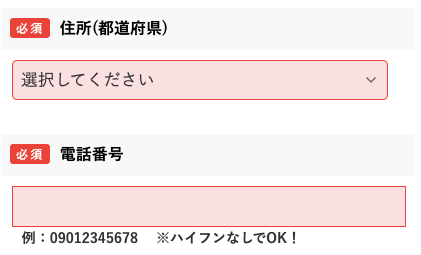 住所・電話番号を入寮